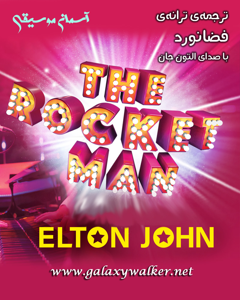 فضانورد